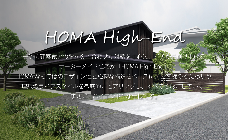 HOMA High-End